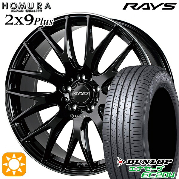 【取付対象】215/45R18 93W XL ダンロップ エナセーブ EC204 RAYS 2X9 Plus BVK 18インチ 7.5J 5H114.3 サマータイヤホイールセット