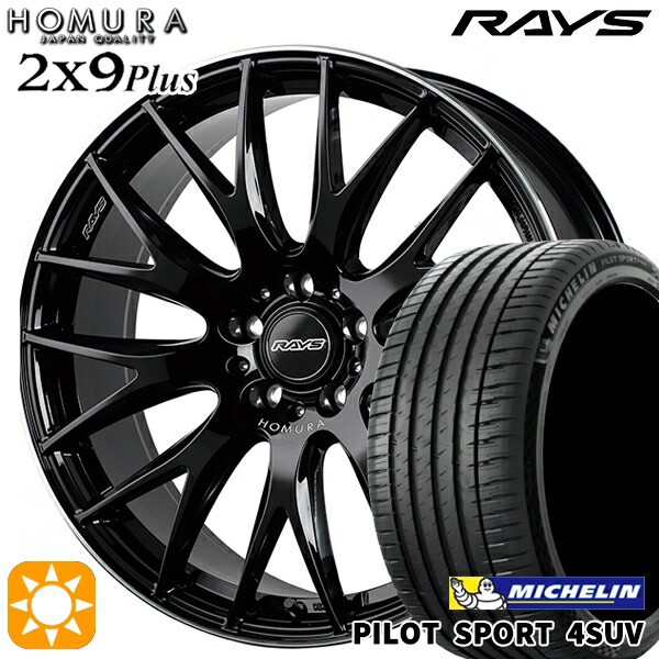 【取付対象】225/55R19 99V ミシュラン パイロットスポーツ4 SUV RAYS 2X9 Plus BVK 19インチ 7.5J 5H114.3 サマータイヤホイールセット