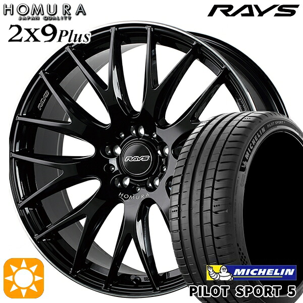 【取付対象】215/45R18 93Y XL ミシュラン パイロットスポーツ5 RAYS 2X9 Plus BVK 18インチ 7.5J 5H114.3 サマータイヤホイールセット |エムオートギャラリー