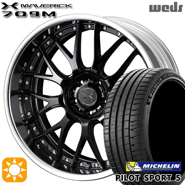 【取付対象】マークX スカイライン 225/45R18 95Y XL ミシュラン パイロットスポーツ5 Weds ウェッズ マーベリック 709M グレイズブラック 18インチ 7.5J 5H114.3 サマータイヤホイールセット