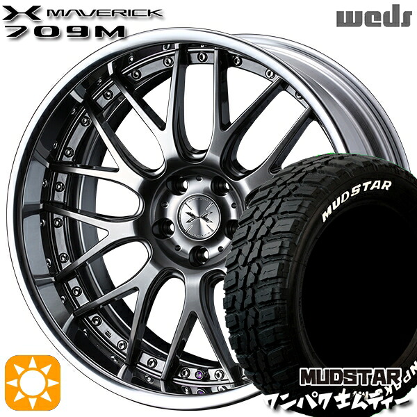【取付対象】225/60R18 100T WL マッドスター ワンパク M/T ホワイトレター Weds ウェッズ マーベリック 709M プレミアムシルバー 18インチ 7.5J 5H114.3 サマータイヤホイールセット |エムオートギャラリー