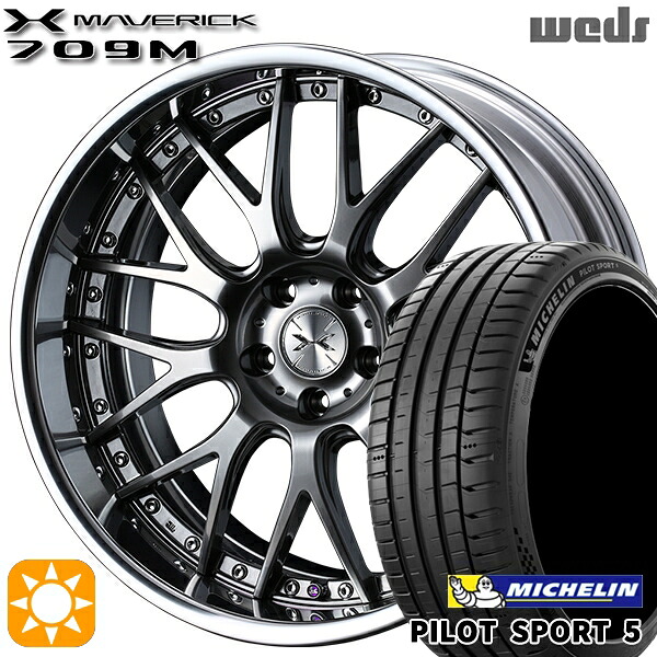 【取付対象】215/40R18 89Y XL ミシュラン パイロットスポーツ5 Weds ウェッズ マーベリック 709M プレミアムシルバー 18インチ 7.5J 5H114.3 サマータイヤホイールセット |エムオートギャラリー