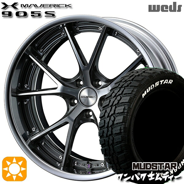 【取付対象】225/55R18 98T WL マッドスター ワンパク M/T ホワイトレター Weds ウェッズ マーベリック 905S ガンメタポリッシュ 18インチ 7.5J 5H114.3 サマータイヤホイールセット