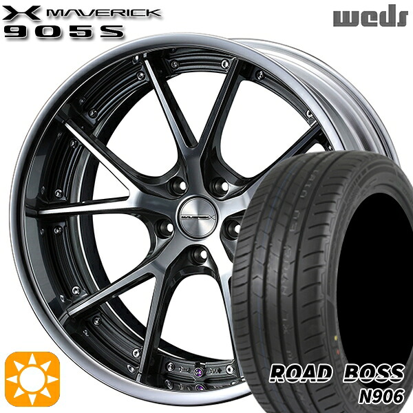 【取付対象】245/40R20 99W XL ロードボス N906 Weds ウェッズ マーベリック 905S ガンメタポリッシュ 20インチ 8.5J 5H114.3 サマータイヤホイールセット ｜エムオートギャラリー