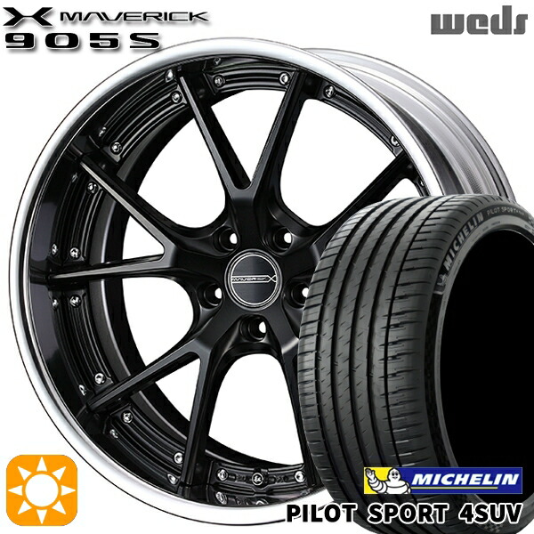 【取付対象】RAV4 ハリアー 225/55R19 99V ミシュラン パイロットスポーツ4 SUV Weds ウェッズ マーベリック 905S マットブラック 19インチ 8.0J 5H114.3 サマータイヤホイールセット