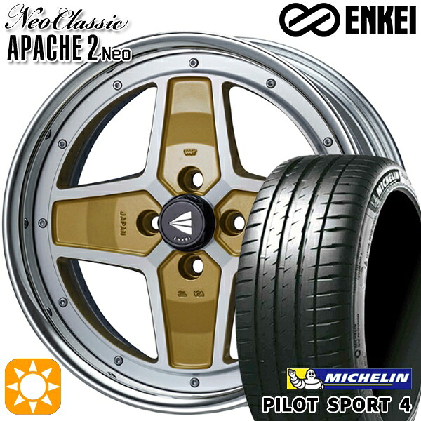 【取付対象】マツダ2 ノート 205/45R17 88Y XL ミシュラン パイロットスポーツ4 ENKEI ネオクラシック アパッチ2 ネオ [Hi Disk] マシニングゴールド 17インチ 7.0J 4H100 サマータイヤホイールセット ｜エムオートギャラリー