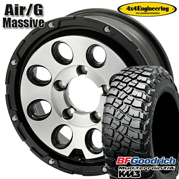 【取付対象】225/75R16 115/112Q RBL BFグッドリッチ マッドテレーン T/A KM3 4x4エンジニアリング Air/G マッシヴ マットブラックブラッシュド 16インチ 5.5J 5H139.7 サマータイヤホイールセット