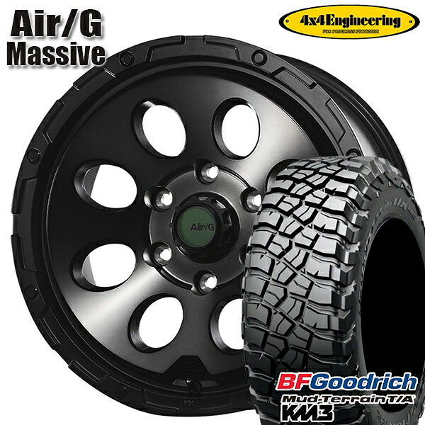 【取付対象】265/65R17 120/117Q RBL BFグッドリッチ マッドテレーン T/A KM3 4x4エンジニアリング Air/G マッシヴ ゴーストエディション 17インチ 8.0J 6H139.7 サマータイヤホイールセット