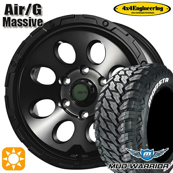 【取付対象】265/70R17 121/118Q 10PR LT モンスタ マッドウォーリアー 4x4エンジニアリング Air/G マッシヴ ゴーストエディション 17インチ 8.0J 6H139.7 サマータイヤホイールセット ｜エムオートギャラリー