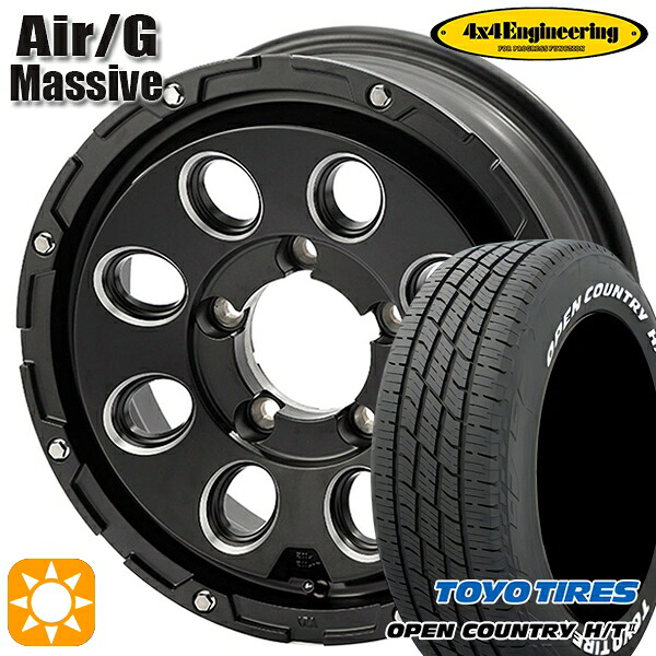 【取付対象】215/70R16 100H トーヨー オープンカントリー H/T2 WL 4x4エンジニアリング Air/G マッシヴ マットブラック 16インチ 5.5J 5H139.7 サマータイヤホイールセット ｜エムオートギャラリー
