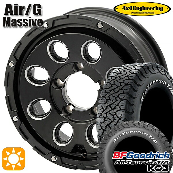 【取付対象】225/70R16 102/99S RWL BFグッドリッチ オールテレーン T/A KO3 4x4エンジニアリング Air/G マッシヴ マットブラック 16インチ 5.5J 5H139.7 サマータイヤホイールセット