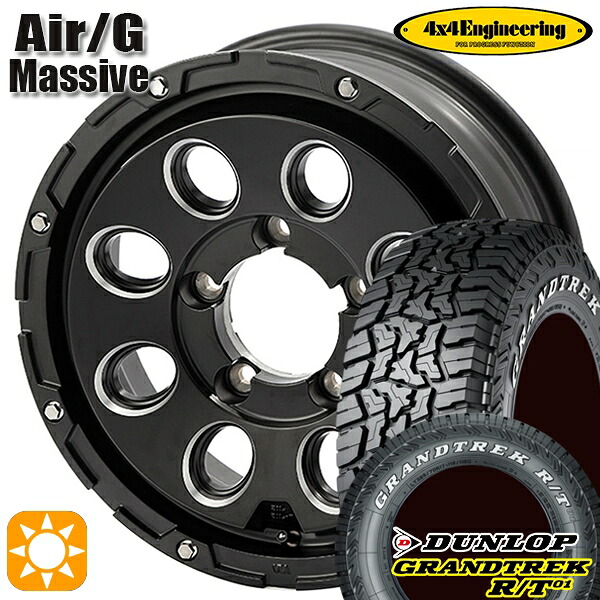 【取付対象】185/85R16 105/103N LT ダンロップ グラントレック R/T01 ホワイトレター 4x4エンジニアリング Air/G マッシヴ マットブラック 16インチ 5.5J 5H139.7 サマータイヤホイールセット ｜エムオートギャラリー