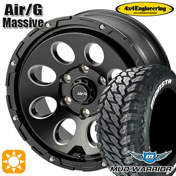 【取付対象】265/70R17 121/118Q 10PR LT モンスタ マッドウォーリアー 4x4エンジニアリング Air/G マッシヴ マットブラック 17インチ 8.0J 6H139.7 サマータイヤホイールセット