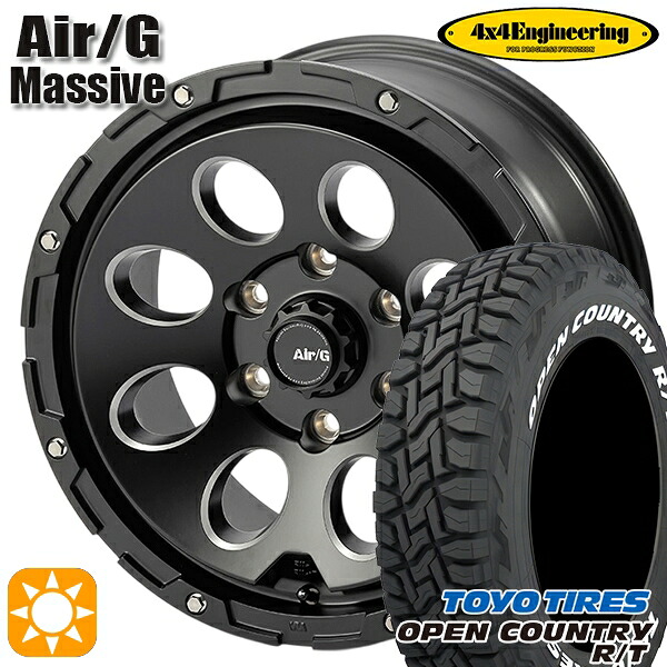 【取付対象】285/70R17 116/113Q トーヨー オープンカントリー R/T ホワイトレター 4x4エンジニアリング Air/G マッシヴ マットブラック 17インチ 8.0J 6H139.7 サマータイヤホイールセット
