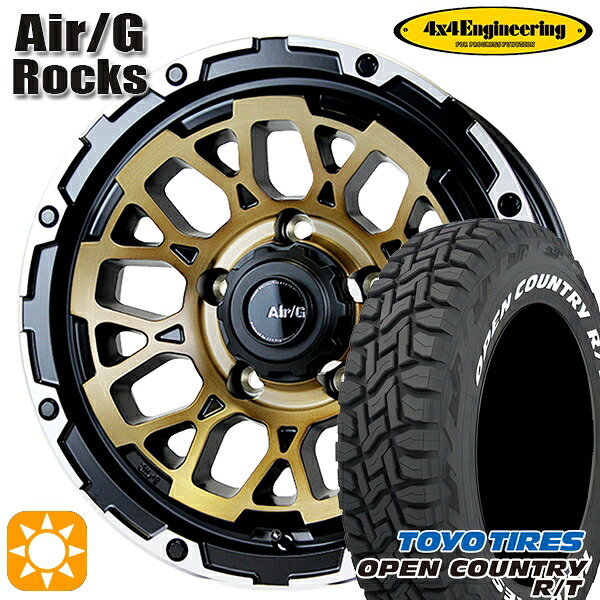 【取付対象】185/85R16 105/103N LT トーヨー オープンカントリー R/T ホワイトレター 4x4エンジニアリング Air/G ロックス ステルスブロンズブラッシュド 16インチ 6.0J 5H139.7 サマータイヤホイールセット