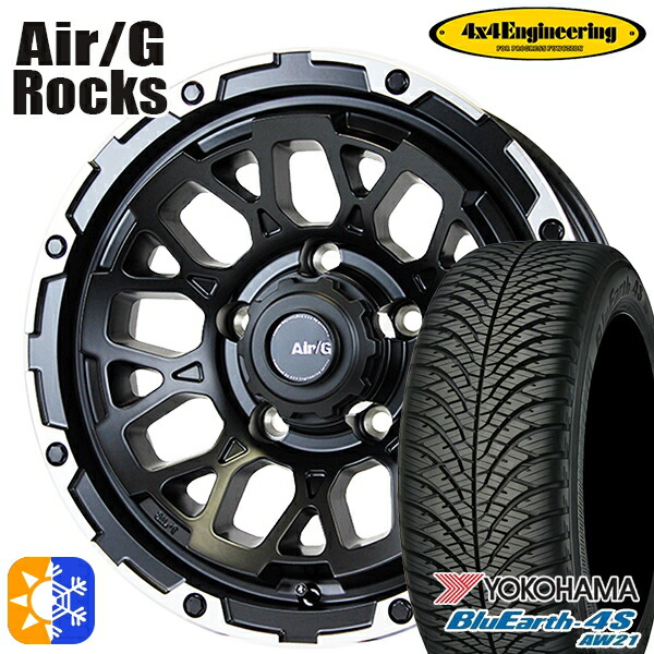 215/70R16 100H ヨコハマ ブルーアース 4S AW21 4x4エンジニアリング Air/G ロックス マットブラック 16インチ 6.0J 5H139.7 オールシーズンタイヤホイールセット ｜エムオートギャラリー