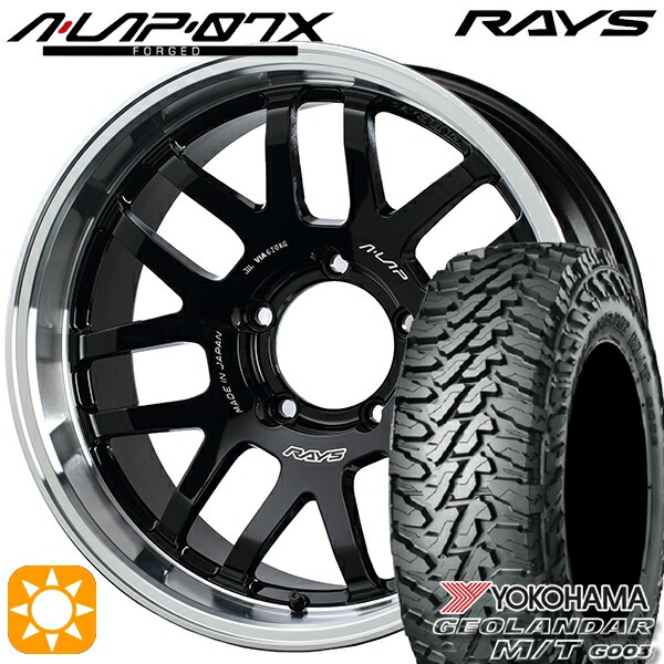 【取付対象】185/85R16 105/103N LT ヨコハマ ジオランダーM/T G003 RAYS A-LAP 07X BD 16インチ 5.5J 5H139.7 サマータイヤホイールセット |エムオートギャラリー