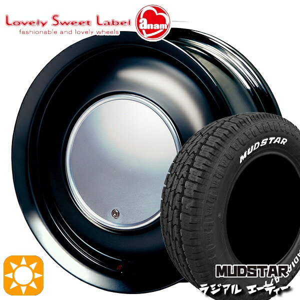 【取付対象】155/65R14 75S マッドスター ラジアル A/T ホワイトレター ハートボイス ラブリースイートレーベル アナム ブラックエディション 14インチ 5.0J 4H100 サマータイヤホイールセット |エムオートギャラリー
