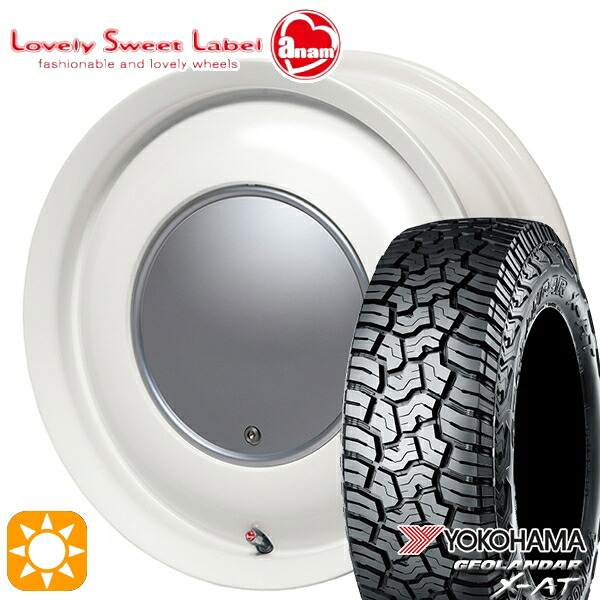 【取付対象】165/65R15 81S ヨコハマ ジオランダー X-AT G016 ハートボイス ラブリースイートレーベル アナム ミルキーホワイト 15インチ 5.0J 4H100 サマータイヤホイールセット ｜エムオートギャラリー