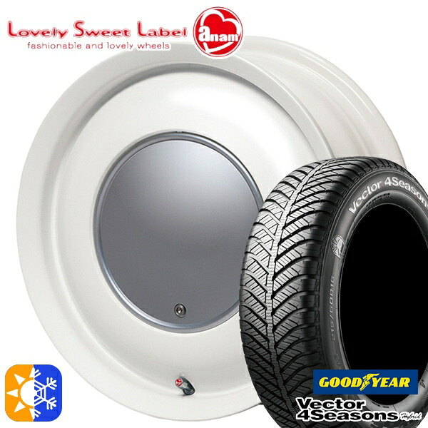 165/60R15 77H グッドイヤー ベクター フォーシーズンズ ハートボイス ラブリースイートレーベル アナム ミルキーホワイト 15インチ 5.0J 4H100 オールシーズンタイヤホイールセット ｜エムオートギャラリー