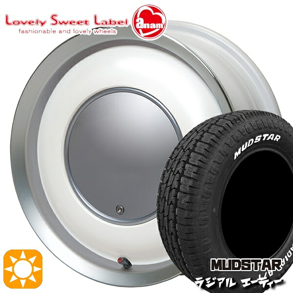 【取付対象】155/65R14 75S マッドスター ラジアル A/T ホワイトレター ハートボイス ラブリースイートレーベル アナム パールホワイト/ポリッシュリム 14インチ 5.0J 4H100 サマータイヤホイールセット |エムオートギャラリー