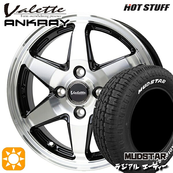 【取付対象】フィット アクア 175/65R15 88H XL マッドスター ラジアル A/T ホワイトレター ホットスタッフ ヴァレット アンクレイ BP 15インチ 5.5J 4H100 +45 サマータイヤホイールセット |エムオートギャラリー