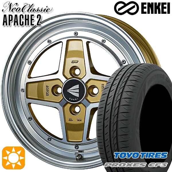 【取付対象】165/65R15 81H トーヨー プロクセス CF3 ENKEI エンケイ ネオクラシック アパッチ2 マシニングゴールド 15インチ 5.0J 4H100 サマータイヤホイールセット |エムオートギャラリー