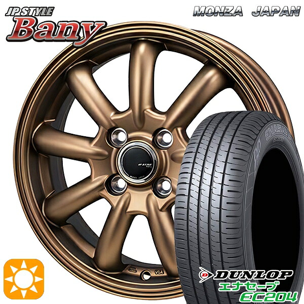【取付対象】195/65R15 91V ダンロップ エナセーブ EC204 モンツァ JPスタイル バーニー ブロンズ 15インチ 5.5J 4H100 サマータイヤホイールセット