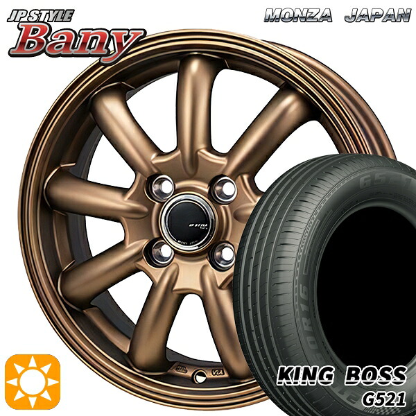 【取付対象】195/65R15 91H キングボス G521 モンツァ JPスタイル バーニー ブロンズ 15インチ 5.5J 4H100 サマータイヤホイールセット