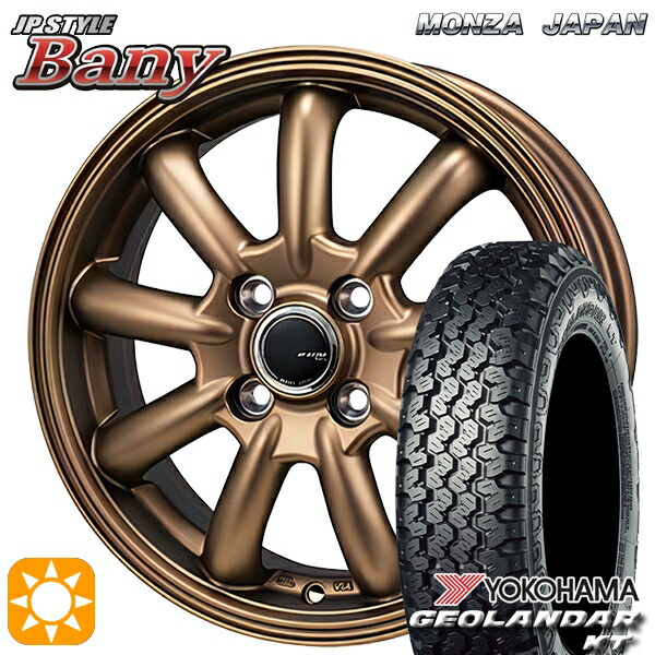 【取付対象】軽トラ 145/80R12 80/78N ヨコハマ ジオランダーKT Y828C モンツァ JPスタイル バーニー ブロンズ 12インチ 4.0J 4H100 サマータイヤホイールセット |エムオートギャラリー