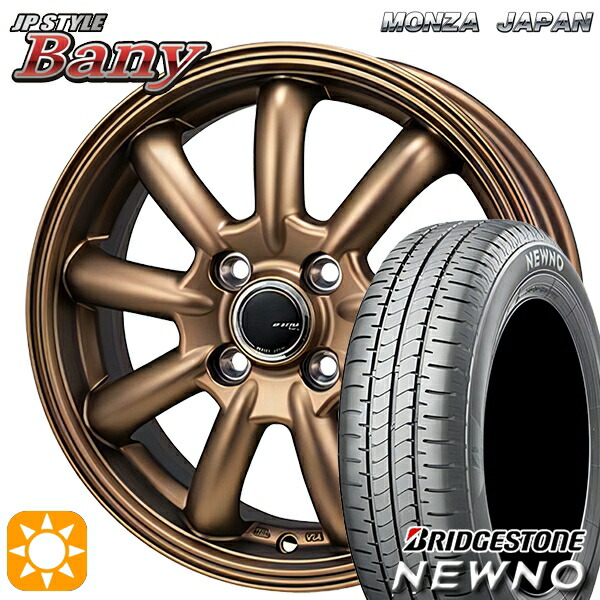 【取付対象】165/60R14 75H ブリヂストン ニューノ モンツァ JPスタイル バーニー ブロンズ 14インチ 4.5J 4H100 サマータイヤホイールセット 51,600円