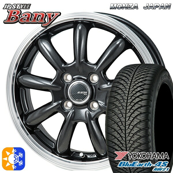 165/65R14 79H ヨコハマ ブルーアース 4S AW21 モンツァ JPスタイル バーニー スーパーダークガンメタ/リムポリッシュ 14インチ 4.5J 4H100 オールシーズンタイヤホイールセット