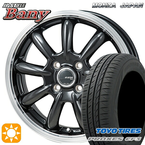 【取付対象】165/60R14 75H トーヨー プロクセス CF3 モンツァ JPスタイル バーニー GM 14インチ 4.5J 4H100 サマータイヤホイールセット |エムオートギャラリー