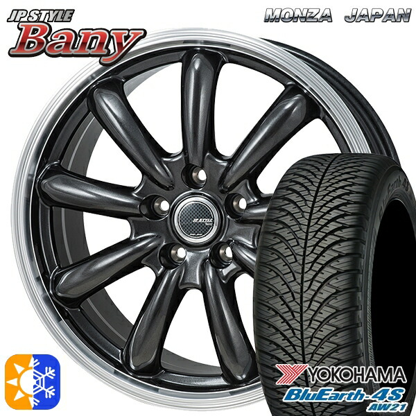 エクストレイル アテンザ 225/55R17 101W XL ヨコハマ ブルーアース 4S AW21 モンツァ JPスタイル バーニー スーパーダークガンメタ/リムポリッシュ 17インチ 7.0J 5H114.3 オールシーズンタイヤホイールセット 105,765円