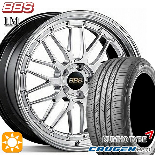 【取付対象】225/60R17 99V クムホ クルーゼン HP71 BBS LM DS-BKBD 17インチ 7.5J 5H114.3 サマータイヤホイールセット |エムオートギャラリー
