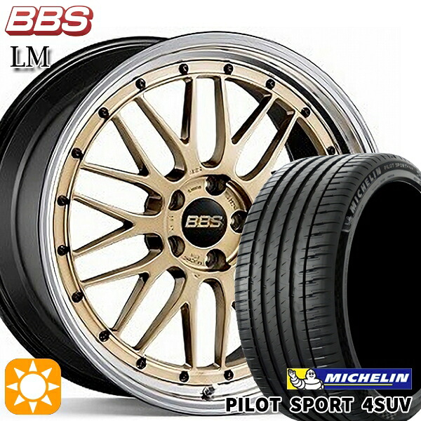 【取付対象】225/65R17 106V XL ミシュラン パイロットスポーツ4 SUV BBS LM GL-BKBD 17インチ 7.5J 5H114.3 サマータイヤホイールセット ｜エムオートギャラリー