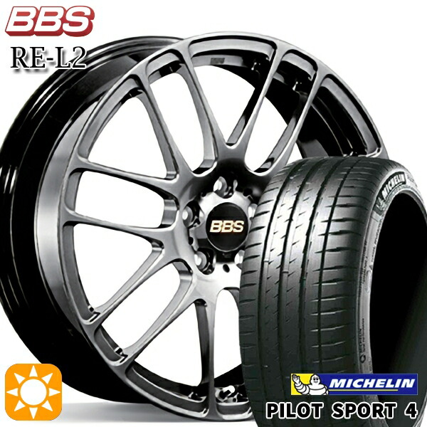 【取付対象】マツダ2 ノート 205/45R17 (88Y) XL ミシュラン パイロットスポーツ4 BBS RE-L2 ダイヤモンドブラック（DB） 17インチ 7.0J 4H100 サマータイヤホイールセット