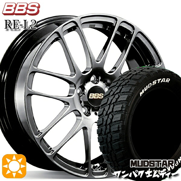 【取付対象】235/70R16 106S WL マッドスター ワンパク M/T ホワイトレター BBS RE-L2 ダイヤモンドブラック(DB) 16インチ 7.0J 5H114.3 サマータイヤホイールセット |エムオートギャラリー