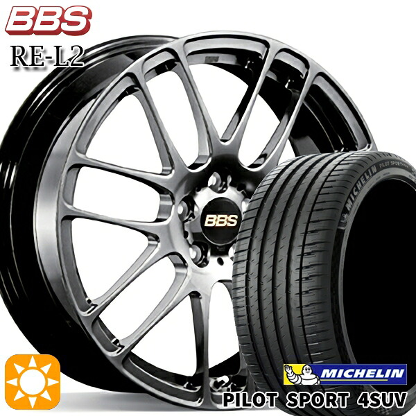 【取付対象】225/65R17 106V XL ミシュラン パイロットスポーツ4 SUV BBS RE-L2 ダイヤモンドブラック（DB） 17インチ 7.0J 5H114.3 サマータイヤホイールセット