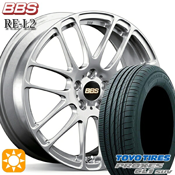 【取付対象】インプレッサXV フォレスター 225/55R17 101V トーヨー プロクセス CL1 SUV BBS RE-L2 ダイヤモンドシルバー(DS) 17インチ 7.0J 5H100 サマータイヤホイールセット |エムオートギャラリー