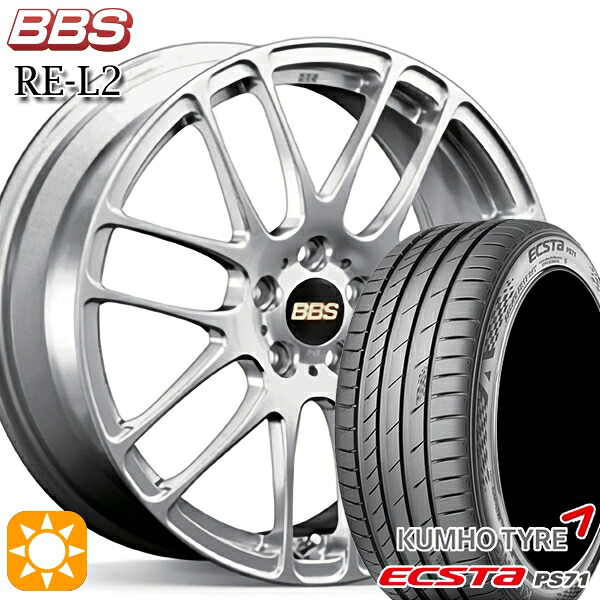【取付対象】225/50R17 98Y XL クムホ エクスタ PS71 BBS RE-L2 ダイヤモンドシルバー（DS） 17インチ 7.0J 5H114.3 サマータイヤホイールセット
