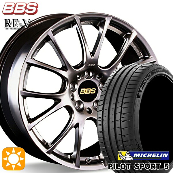 【取付対象】アクセラ アテンザ 215/45R18 93Y XL ミシュラン パイロットスポーツ5 BBS RE-V ダイヤモンドブラック(DB) 18インチ 7.5J 5H114.3 サマータイヤホイールセット |エムオートギャラリー