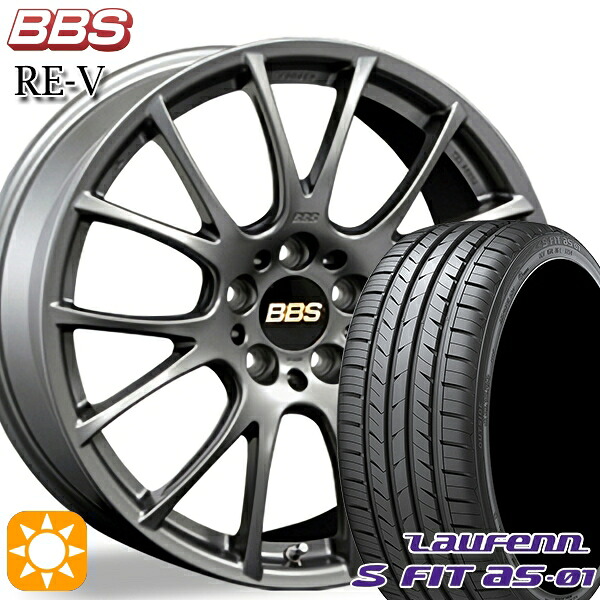 【取付対象】235/50R18 97W ラウフェン S FIT aS-01 LH02 BBS RE-V マットグレイ（MGR） 18インチ 7.5J 5H114.3 サマータイヤホイールセット ｜エムオートギャラリー
