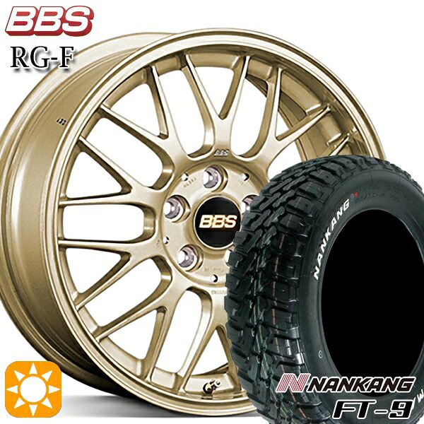 【取付対象】165/65R15 81S ナンカン FT-9 BBS RG-F ゴールド（GL） 15インチ 5.5J 4H100 サマータイヤホイールセット