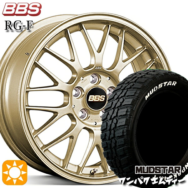 【取付対象】フィット アクア 185/60R15 88S WL マッドスター ワンパク M/T ホワイトレター BBS RG-F ゴールド（GL） 15インチ 6.0J 4H100 サマータイヤホイールセット
