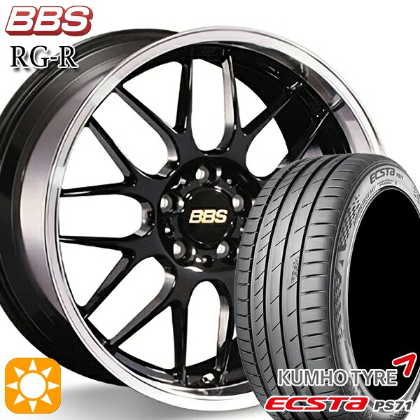 【取付対象】マツダ2 ノート 205/45R17 88W XL クムホ エクスタ PS71 BBS RG-R ブラックダイヤカット(BKD) 17インチ 7.0J 4H100 サマータイヤホイールセット |エムオートギャラリー