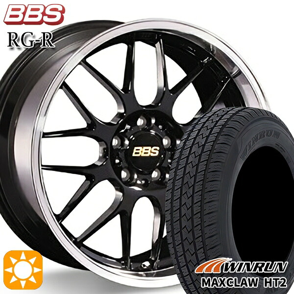 【取付対象】225/65R17 102H ウィンラン マックスクロウ HT2 BBS RG-R ブラックダイヤカット（BKD） 17インチ 7.0J 5H114.3 サマータイヤホイールセット ｜エムオートギャラリー