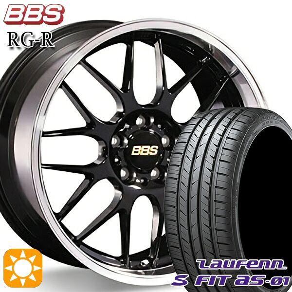 【取付対象】インプレッサXV フォレスター 225/55R17 97W ラウフェン S FIT aS-01 LH02 BBS RG-R ブラックダイヤカット（BKD） 17インチ 7.5J 5H100 サマータイヤホイールセット ｜エムオートギャラリー