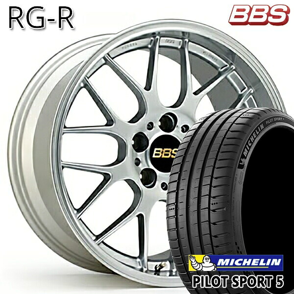 【取付対象】アクア ヤリス 205/40R17 84Y XL ミシュラン パイロットスポーツ5 BBS RG-R ダイヤモンドシルバー（DS） 17インチ 7.0J 4H100 サマータイヤホイールセット ｜エムオートギャラリー