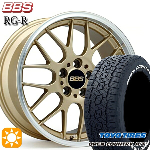 【取付対象】245/65R17 111H XL トーヨー オープンカントリーA/T3 ホワイトレター BBS RG-R ゴールドダイヤカット（GLD） 17インチ 7.0J 5H114.3 サマータイヤホイールセット ｜エムオートギャラリー